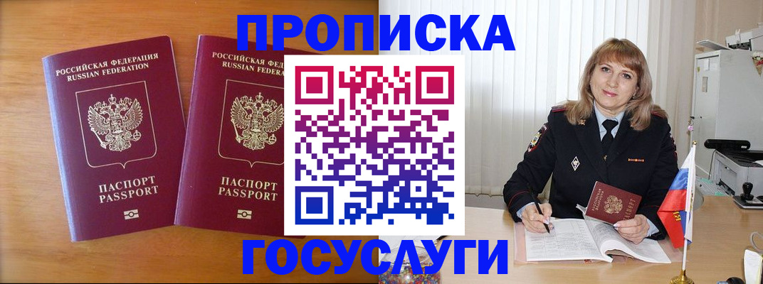 прописка для школы в Твери