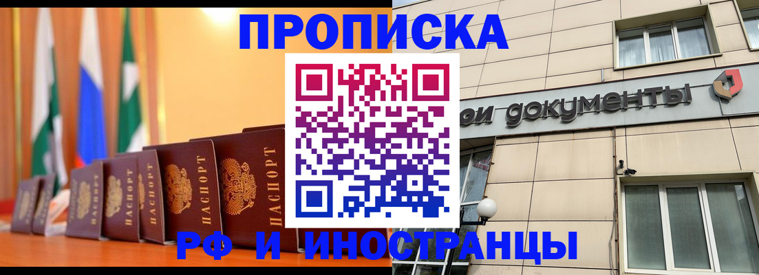 прописка ребенка в Твери