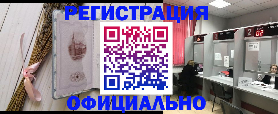 прописка регистрация в Твери